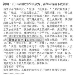 我的同學(xué)作文五級(jí)開頭