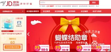 京東如何免費(fèi)獲得京豆(京東如何免費(fèi)獲得京豆)