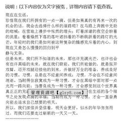 學生自述報告(教師自述報告)