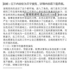 房地產(chǎn)開發(fā)部述職報告(有關(guān)房地產(chǎn)前期開發(fā)部經(jīng)理述職報告)