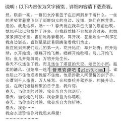 小孩子感受春天作文開頭