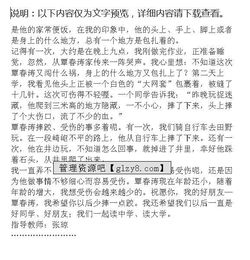 寫熟悉的人我的小伙伴作文開頭結(jié)尾