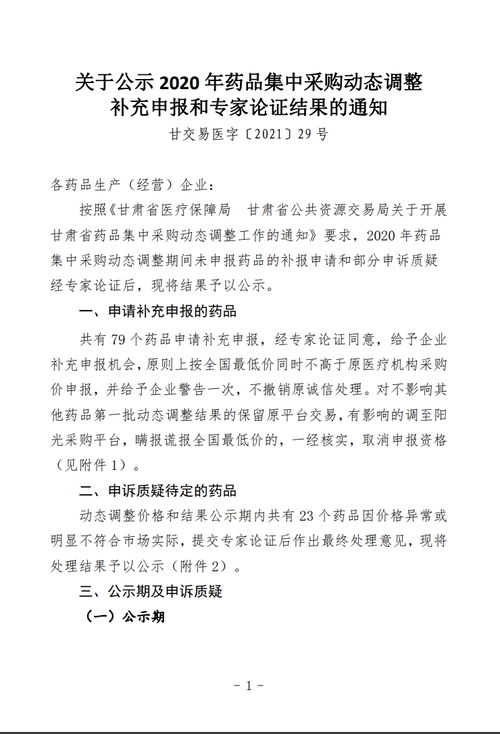 申請報告結(jié)尾(資金申請報告結(jié)尾)