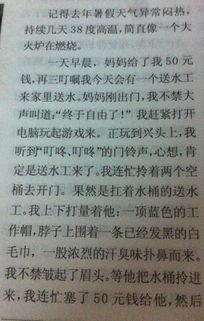 我敬佩他的堅持作文800字作文開頭