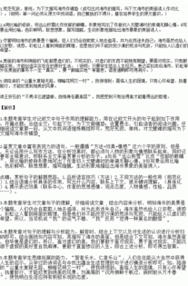 描寫穿越作文開頭