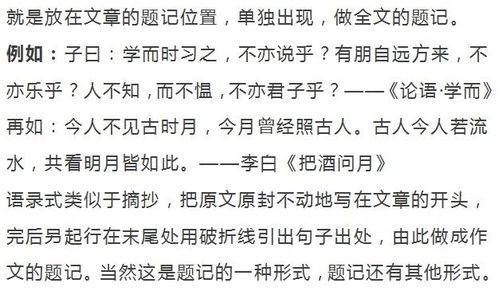 開頭運(yùn)用詩詞的作文