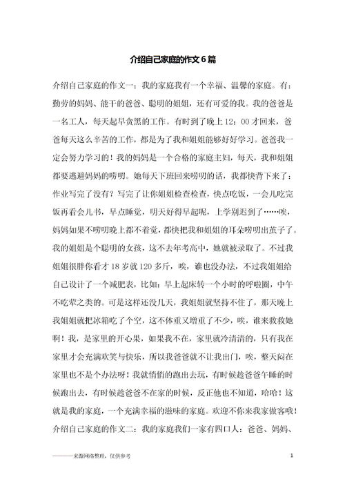 大學(xué)描述自己自強的作文開頭