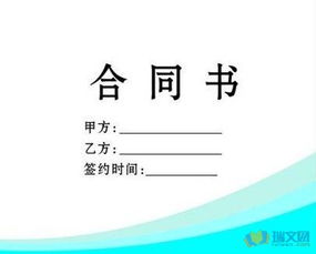 油料買賣合同(油料管)