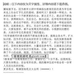 教師月數(shù)字報告范文(教師月總結報告范文)