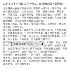 青春校園100作文開頭