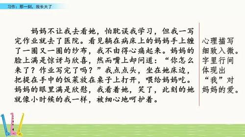 我長(zhǎng)大了作文精彩開頭五年級(jí),那一刻我長(zhǎng)大了作文500字,我長(zhǎng)大了作文500字五年級(jí)優(yōu)秀作文