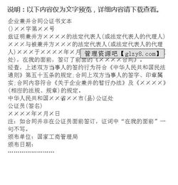 企業(yè)兼并經(jīng)營合同()