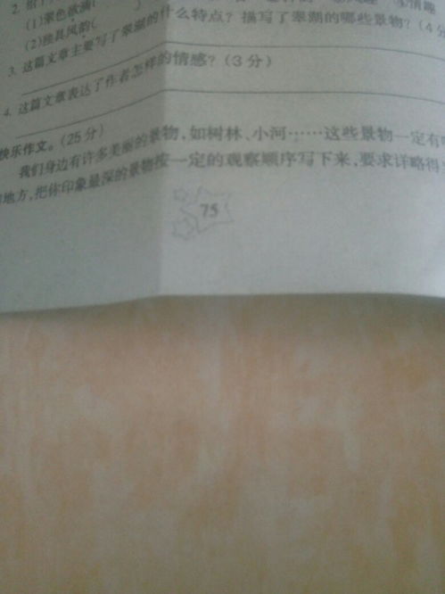 小學(xué)三級寫景作文的開頭結(jié)尾