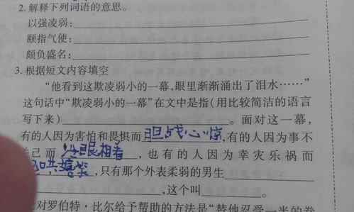 勇氣為題初二作文開頭結尾