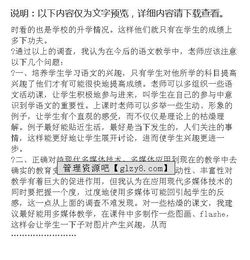 關(guān)于教育的調(diào)查報告范文(關(guān)于教育的調(diào)查報告范文)