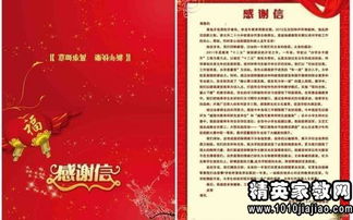 關(guān)于捐助的感謝信(關(guān)于捐助的感謝信)