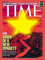 關(guān)于中國時(shí)代的作文開頭