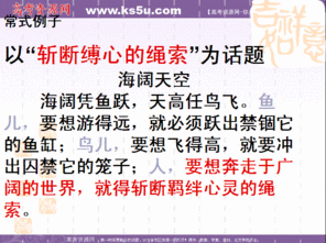 課堂上的趣事高中作文開頭結尾