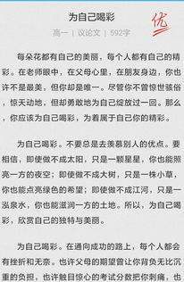 喝彩作文的好開頭