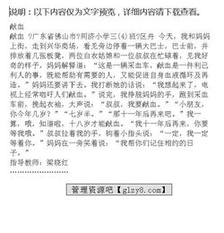 獻(xiàn)血作文開頭