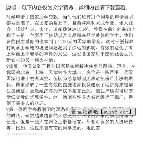 學(xué)生思想動(dòng)態(tài)調(diào)研報(bào)告(學(xué)生思想動(dòng)態(tài)調(diào)研報(bào)告)