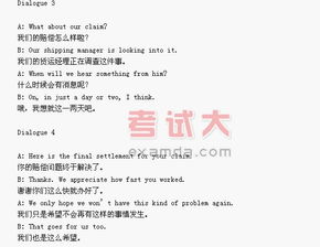 關(guān)于索賠的商務(wù)英語(yǔ)(商務(wù)英語(yǔ)關(guān)于索賠的日?？谡Z(yǔ))