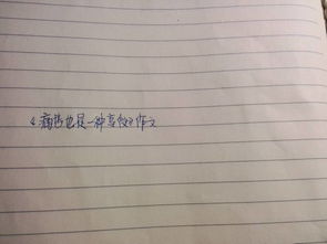 享受痛苦作文開頭