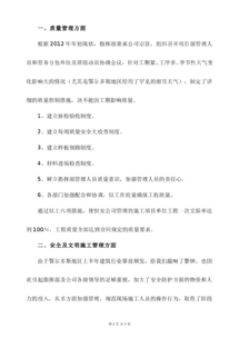 建筑工程公司年終工作總結(jié)(建筑工程公司年終工作總結(jié)(精選))