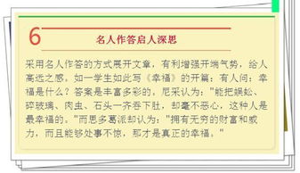 我真想微笑作文開(kāi)頭結(jié)尾