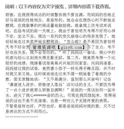 有關媽媽對我的愛作文開頭