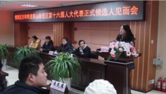 社區(qū)人大代表候選人發(fā)言稿(人大代表候選人發(fā)言稿精選)