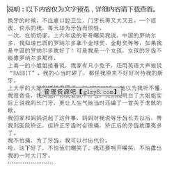 幸福家里的煩惱事作文開(kāi)頭