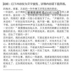 再見了小學(xué)時光作文開頭