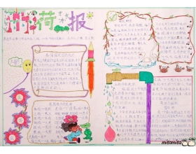 設(shè)立一個(gè)新節(jié)日作文()