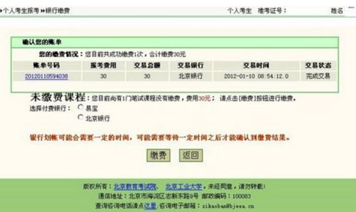 自考本科怎么才算是報名成功