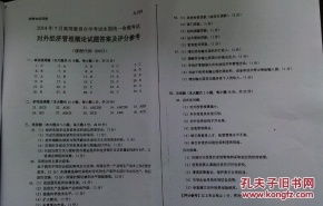 自考本科戰(zhàn)略管理歷真題