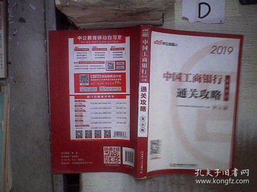 工商銀行招聘自考本科嗎