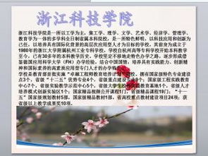 浙江科技學院自考本科實踐課