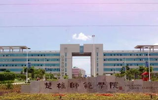 云南楚雄師院自考本科專業(yè)