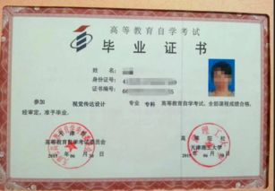 上海大專生想自考本科