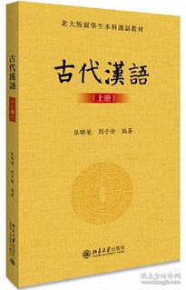 自考古代漢語本科喜馬拉雅音頻默默