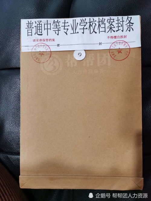 政審自考本科檔案