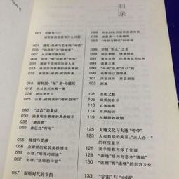 自考本科美學(xué)筆記