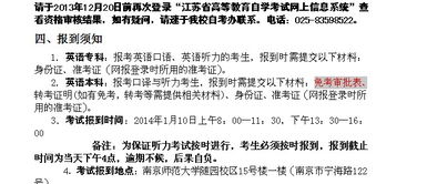 自考南師大英語本科6