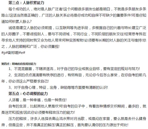 高自考本科學制