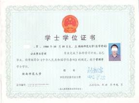 自考本科考研湖南師范大學(xué)