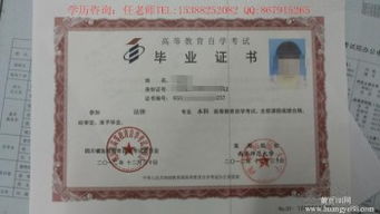 西華師范大學(xué)大自考本科