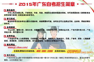 自考本科怎么進(jìn)行畢業(yè)申請