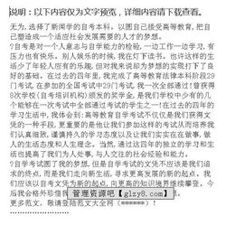 護理自考本科自我鑒定