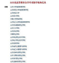 浙江省自考本科助學(xué)班